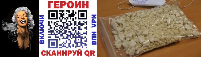 купить  цена  Сельцо  Героин хмурый 
