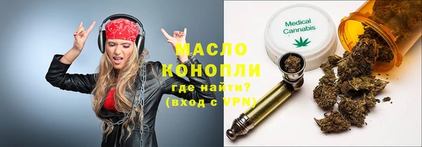 бутират Волоколамск