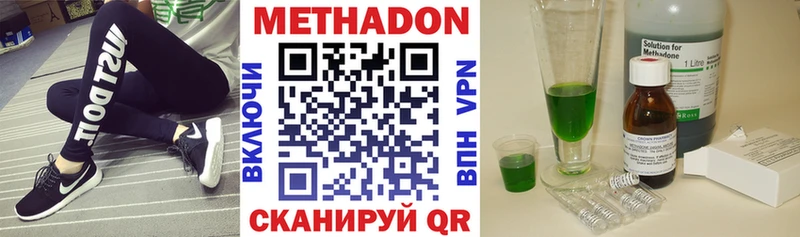 Метадон VHQ  где можно купить наркотик  Сельцо 